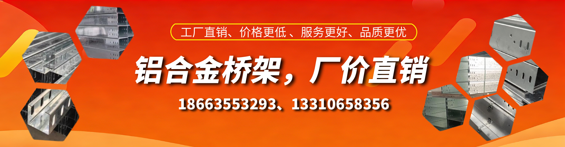 玉溪铝合金桥架厂家